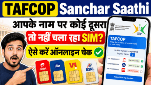TAFCOP Sanchar Saathi
